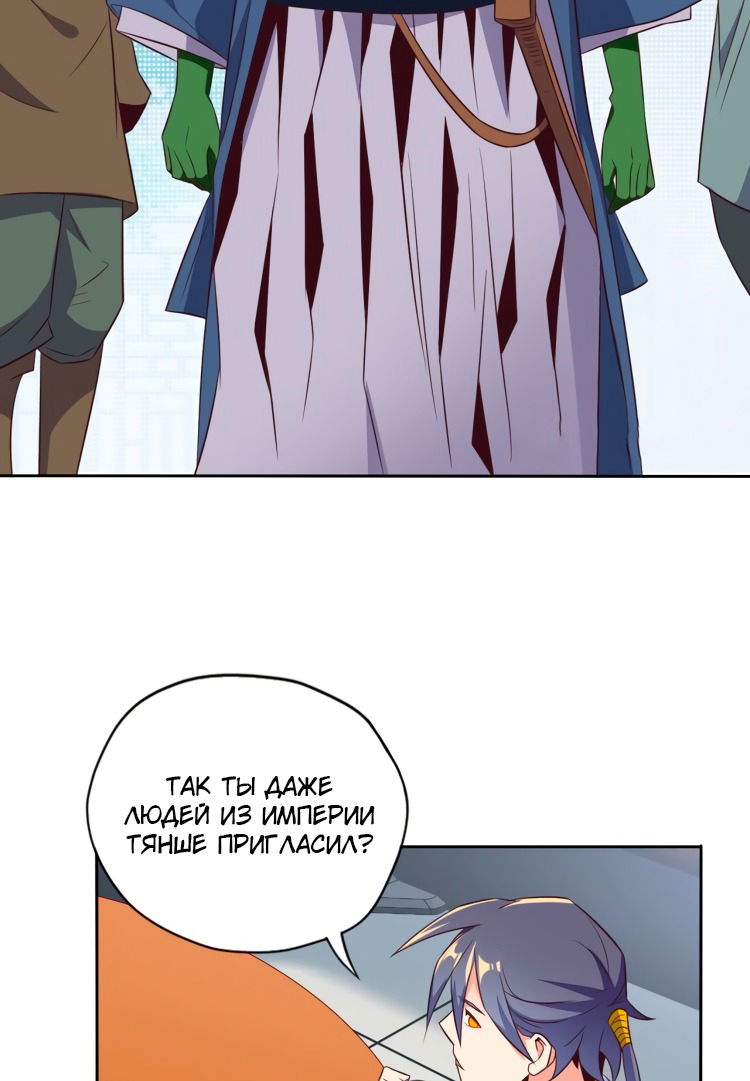 Манга Пожиратель Улиня - Глава 68 Страница 72