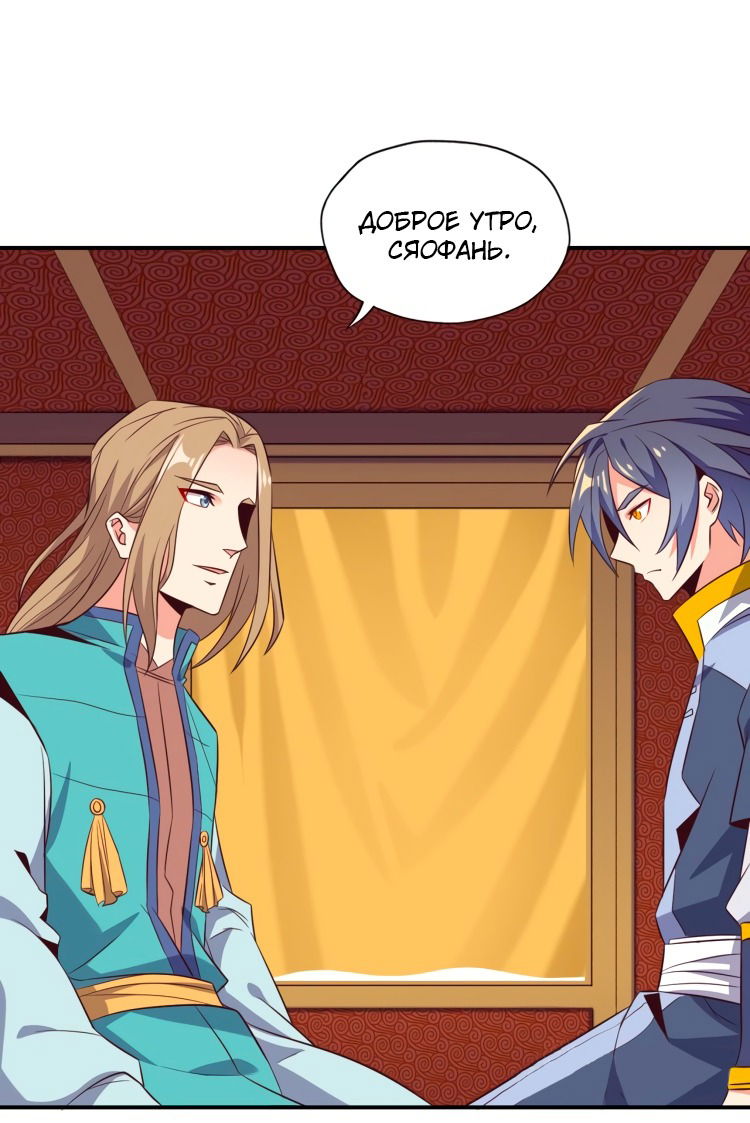 Манга Пожиратель Улиня - Глава 68 Страница 11