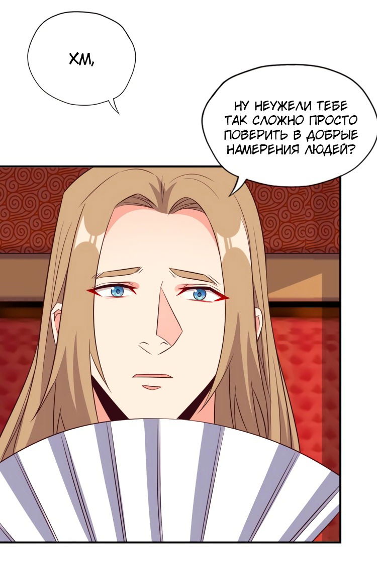 Манга Пожиратель Улиня - Глава 68 Страница 14