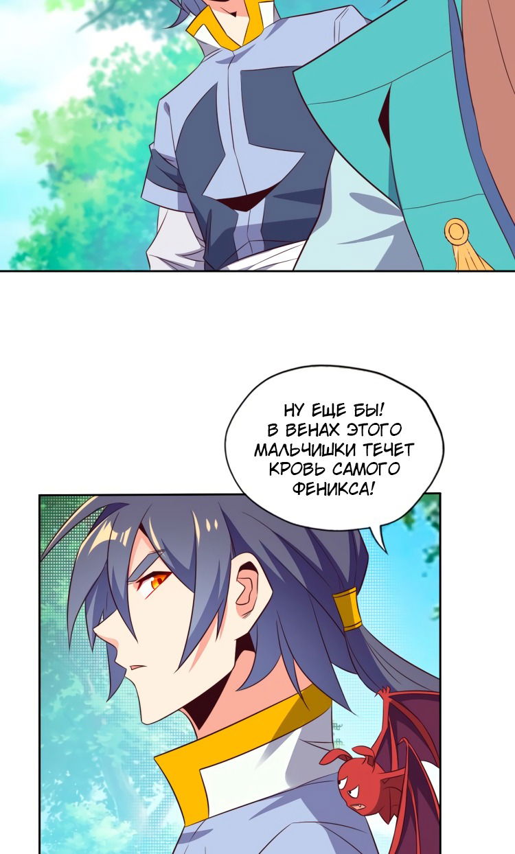 Манга Пожиратель Улиня - Глава 68 Страница 45