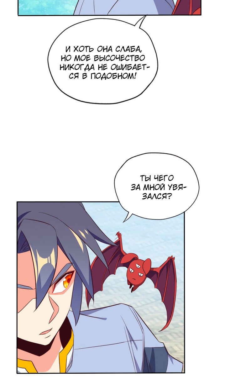 Манга Пожиратель Улиня - Глава 68 Страница 46
