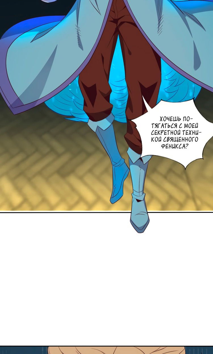 Манга Пожиратель Улиня - Глава 68 Страница 42