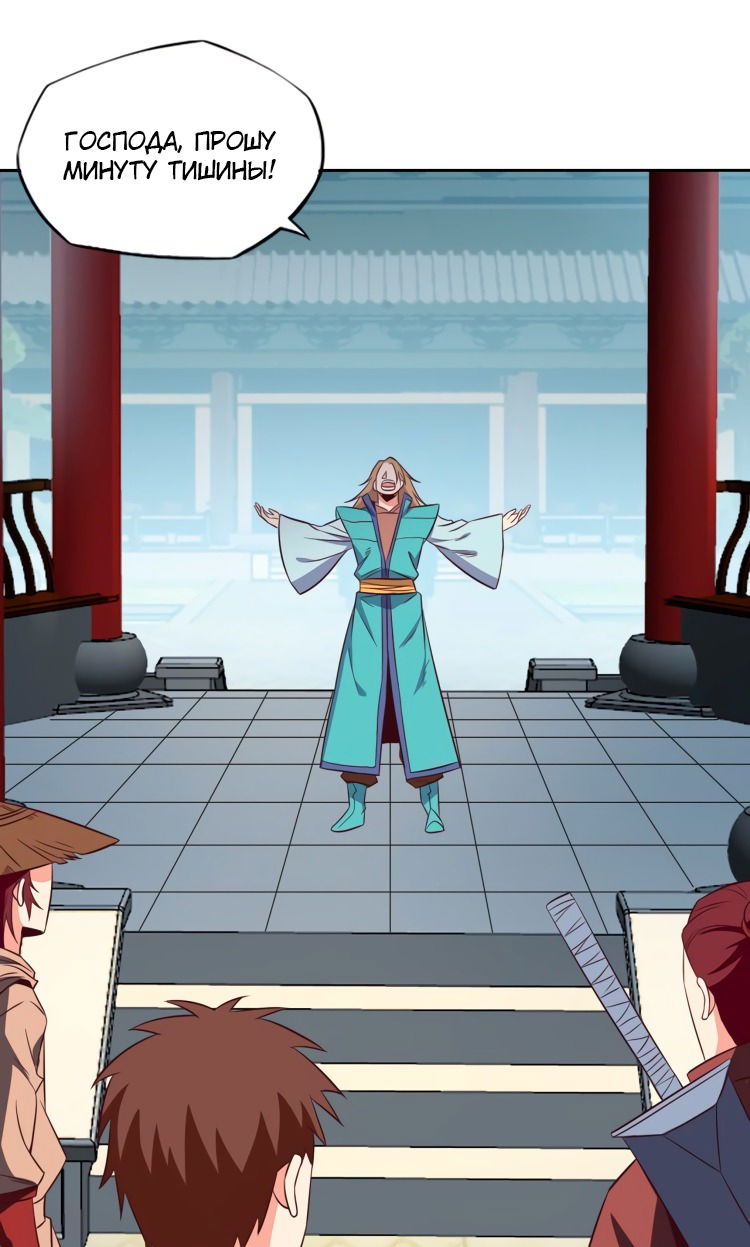 Манга Пожиратель Улиня - Глава 68 Страница 55