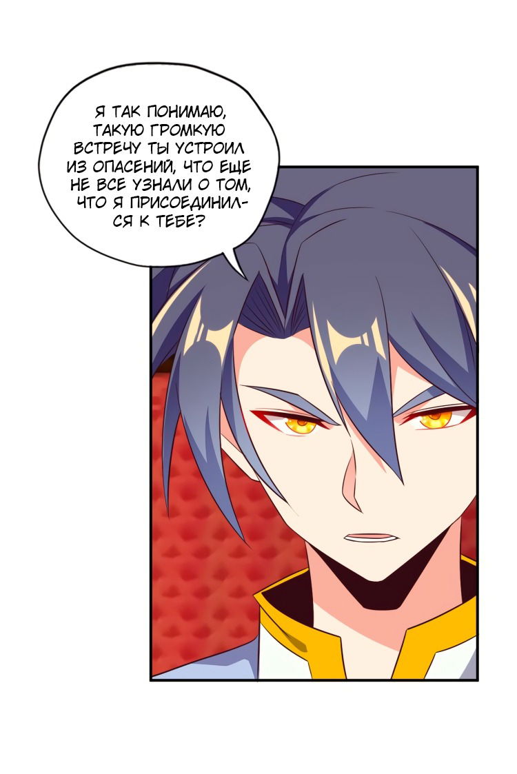 Манга Пожиратель Улиня - Глава 68 Страница 12