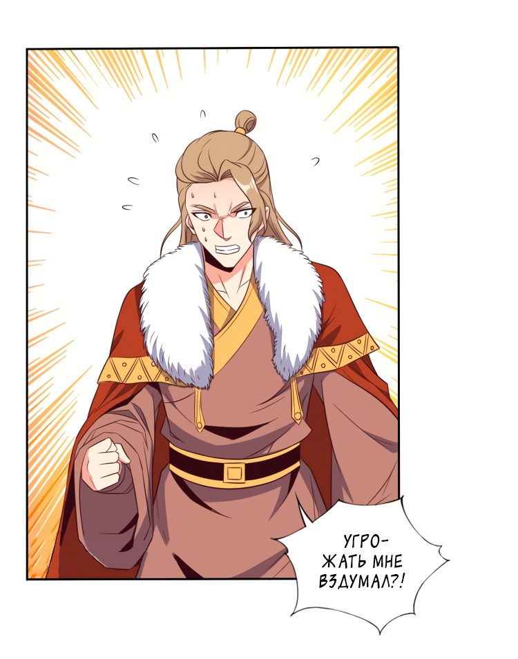 Манга Пожиратель Улиня - Глава 68 Страница 38