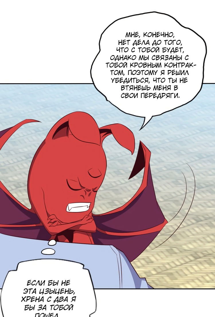 Манга Пожиратель Улиня - Глава 68 Страница 48