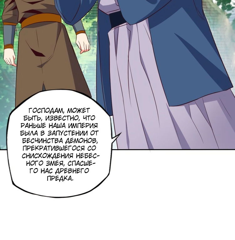 Манга Пожиратель Улиня - Глава 68 Страница 76