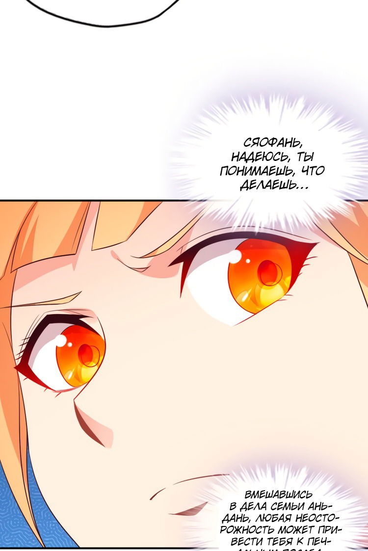 Манга Пожиратель Улиня - Глава 68 Страница 9