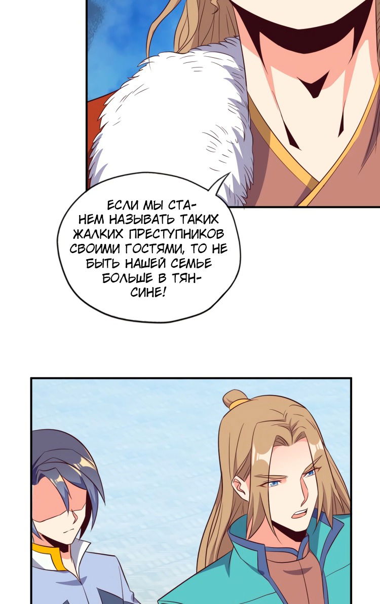 Манга Пожиратель Улиня - Глава 68 Страница 30