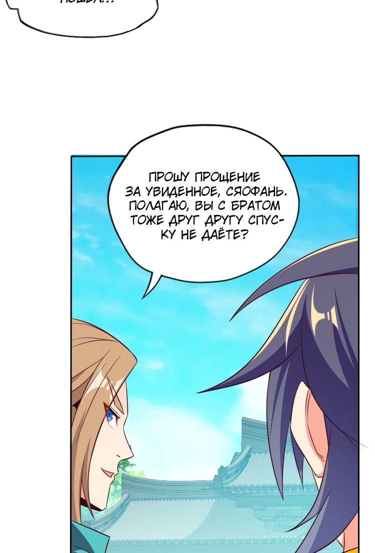 Манга Пожиратель Улиня - Глава 68 Страница 49