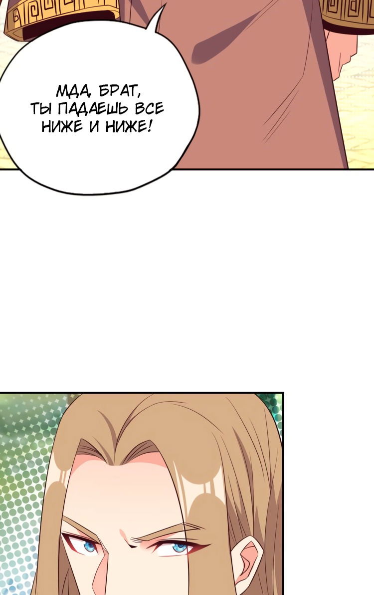 Манга Пожиратель Улиня - Глава 68 Страница 28