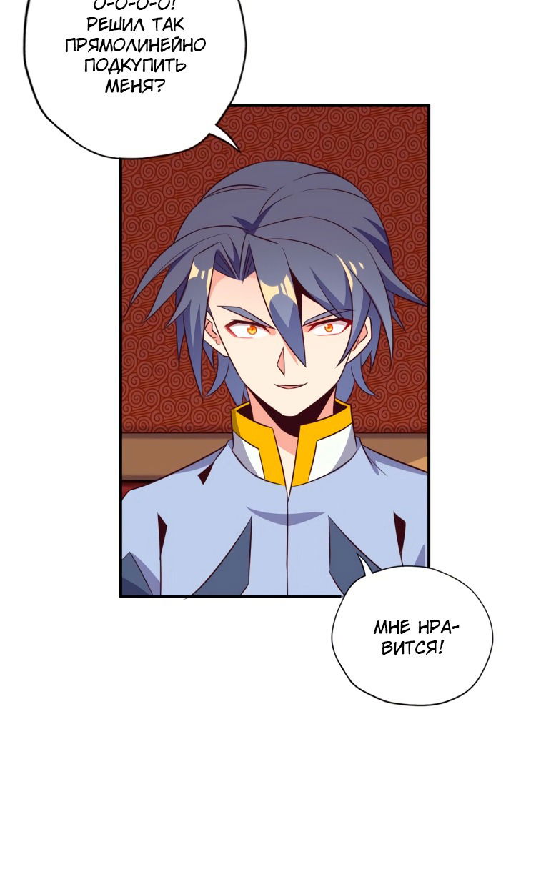 Манга Пожиратель Улиня - Глава 68 Страница 21