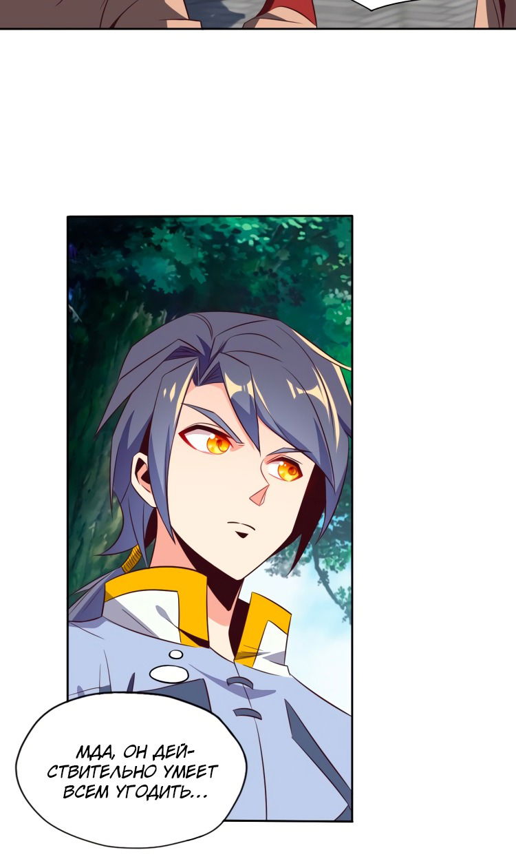 Манга Пожиратель Улиня - Глава 68 Страница 60