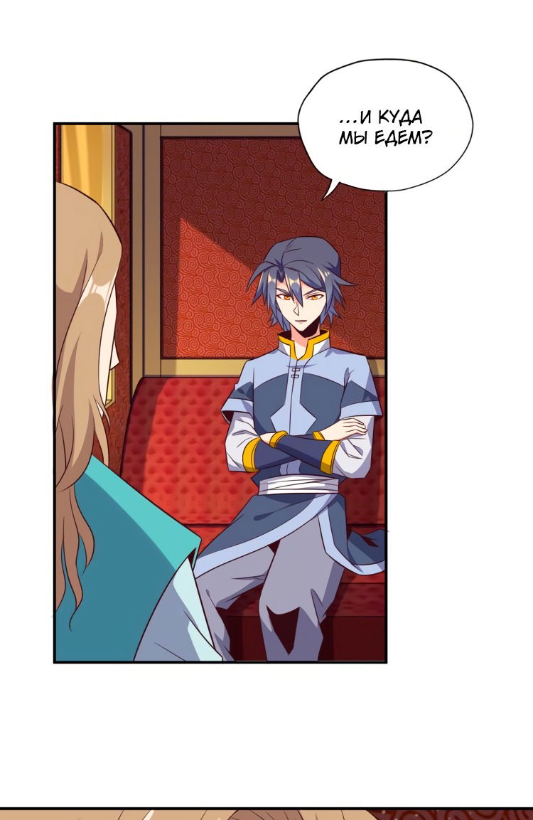 Манга Пожиратель Улиня - Глава 68 Страница 15