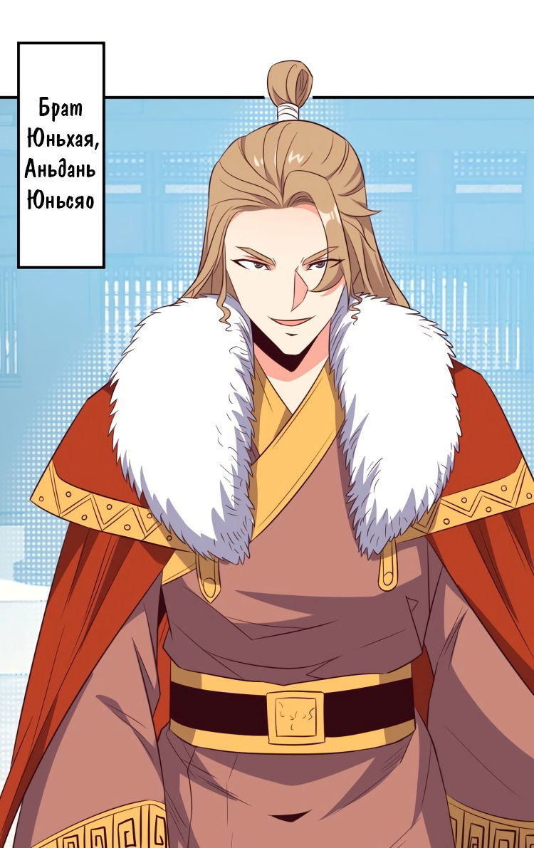 Манга Пожиратель Улиня - Глава 68 Страница 27