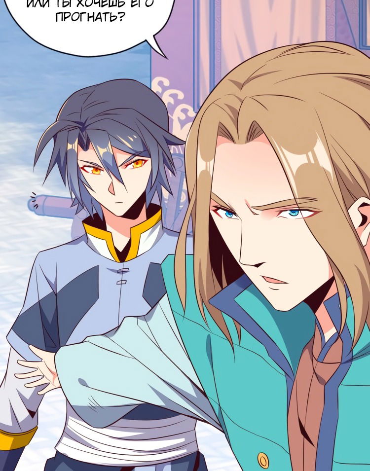 Манга Пожиратель Улиня - Глава 68 Страница 35