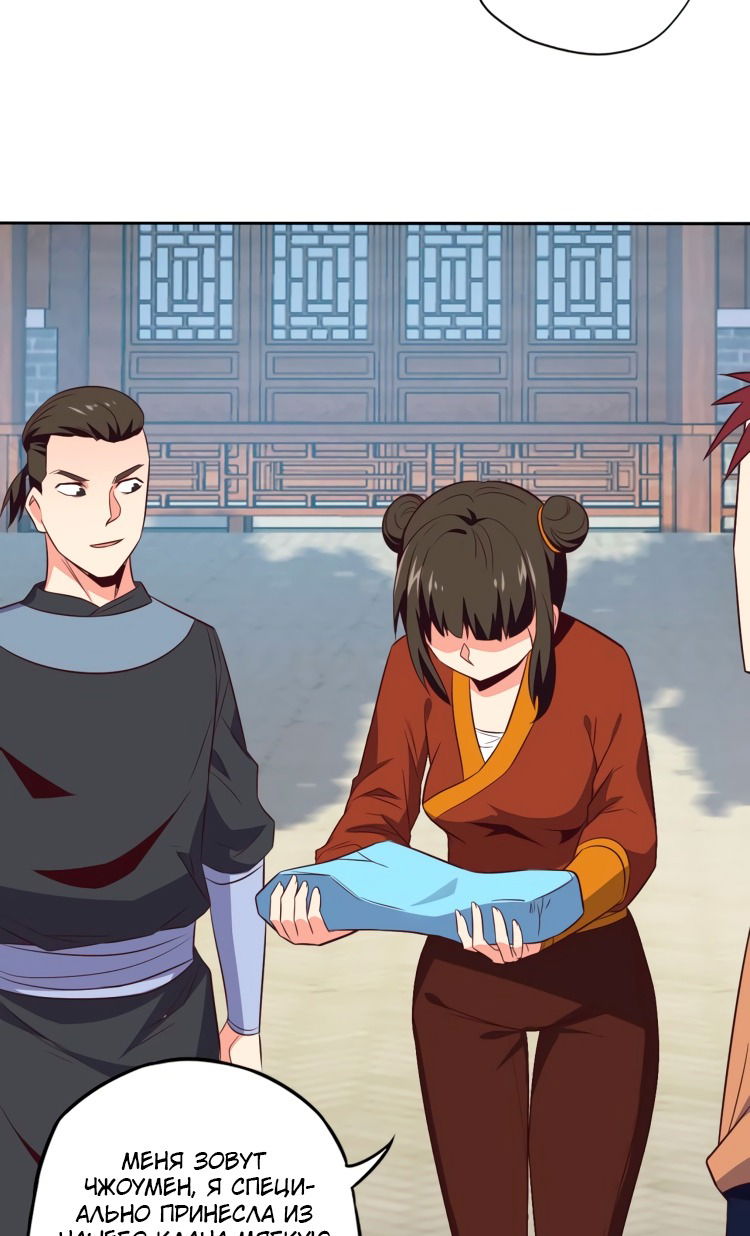 Манга Пожиратель Улиня - Глава 68 Страница 65