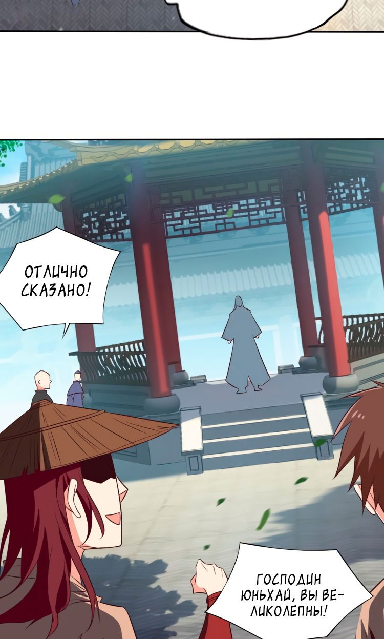 Манга Пожиратель Улиня - Глава 68 Страница 59