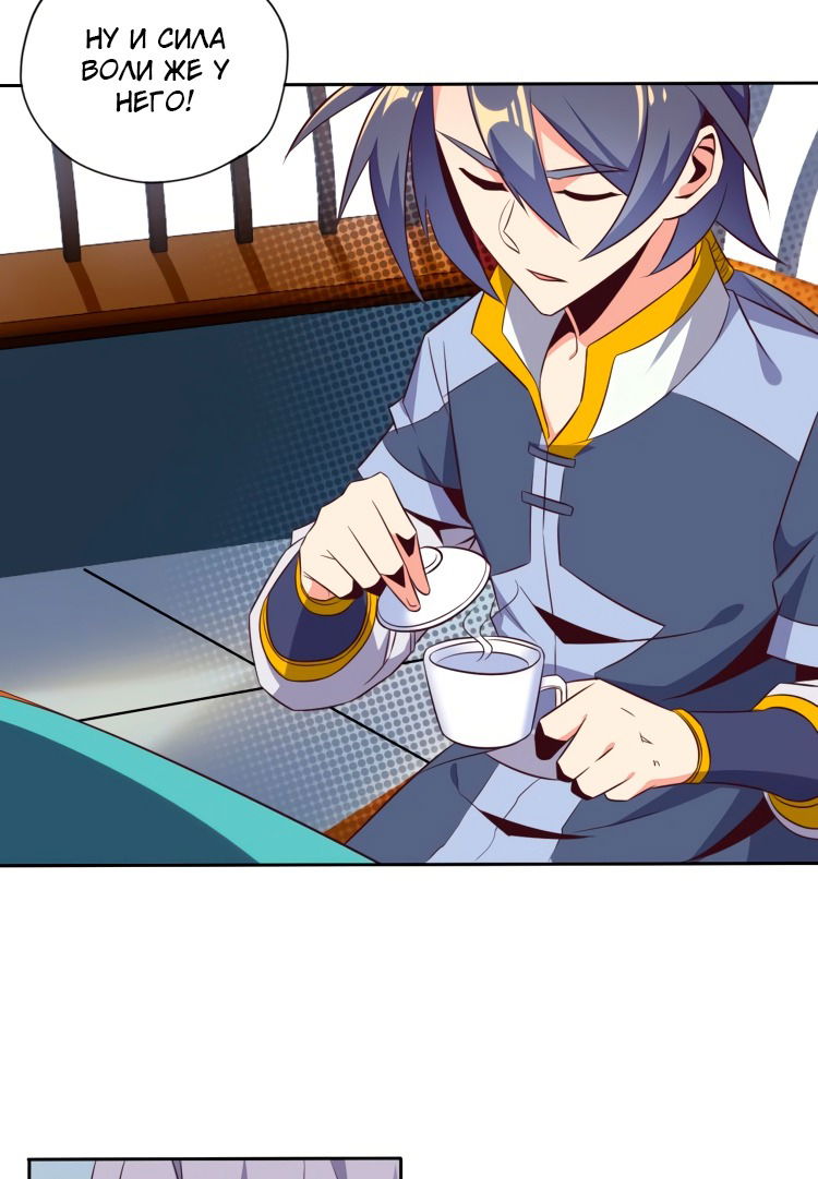 Манга Пожиратель Улиня - Глава 68 Страница 70