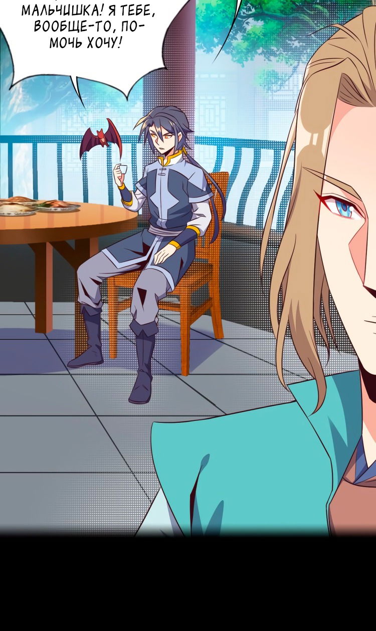 Манга Пожиратель Улиня - Глава 70 Страница 10