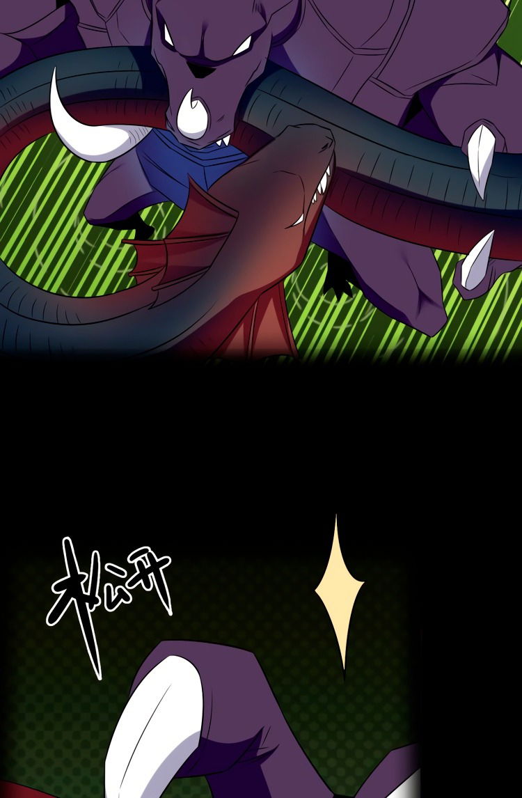 Манга Пожиратель Улиня - Глава 70 Страница 43