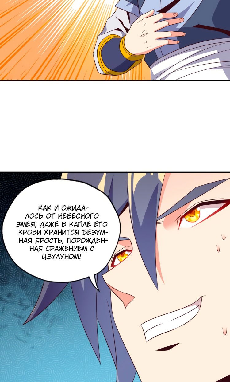 Манга Пожиратель Улиня - Глава 70 Страница 51