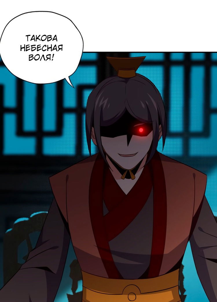 Манга Пожиратель Улиня - Глава 70 Страница 91