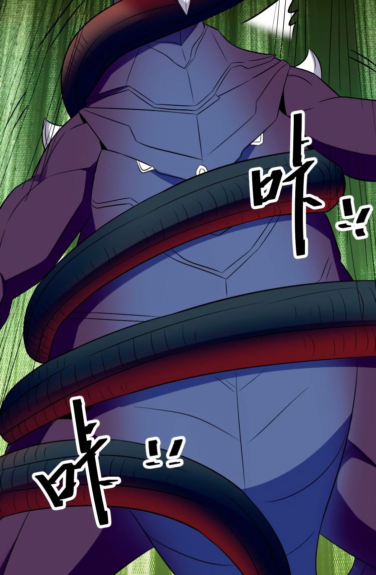 Манга Пожиратель Улиня - Глава 70 Страница 45