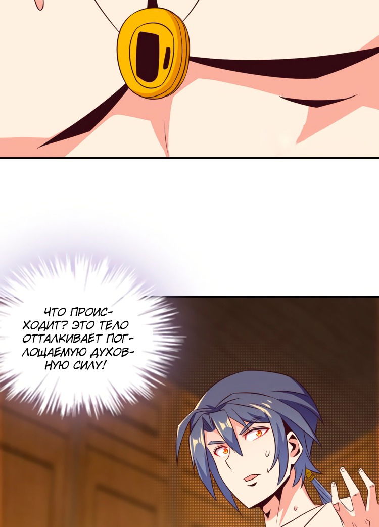 Манга Пожиратель Улиня - Глава 70 Страница 94