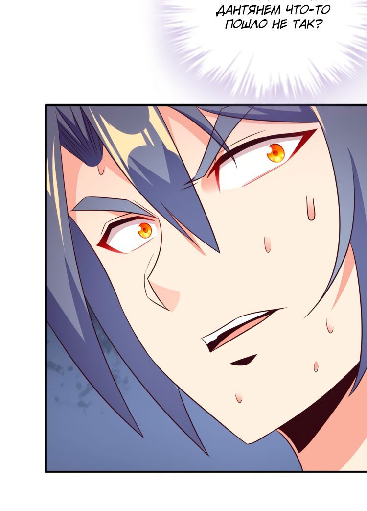 Манга Пожиратель Улиня - Глава 70 Страница 96