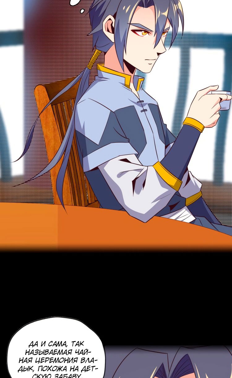 Манга Пожиратель Улиня - Глава 70 Страница 4