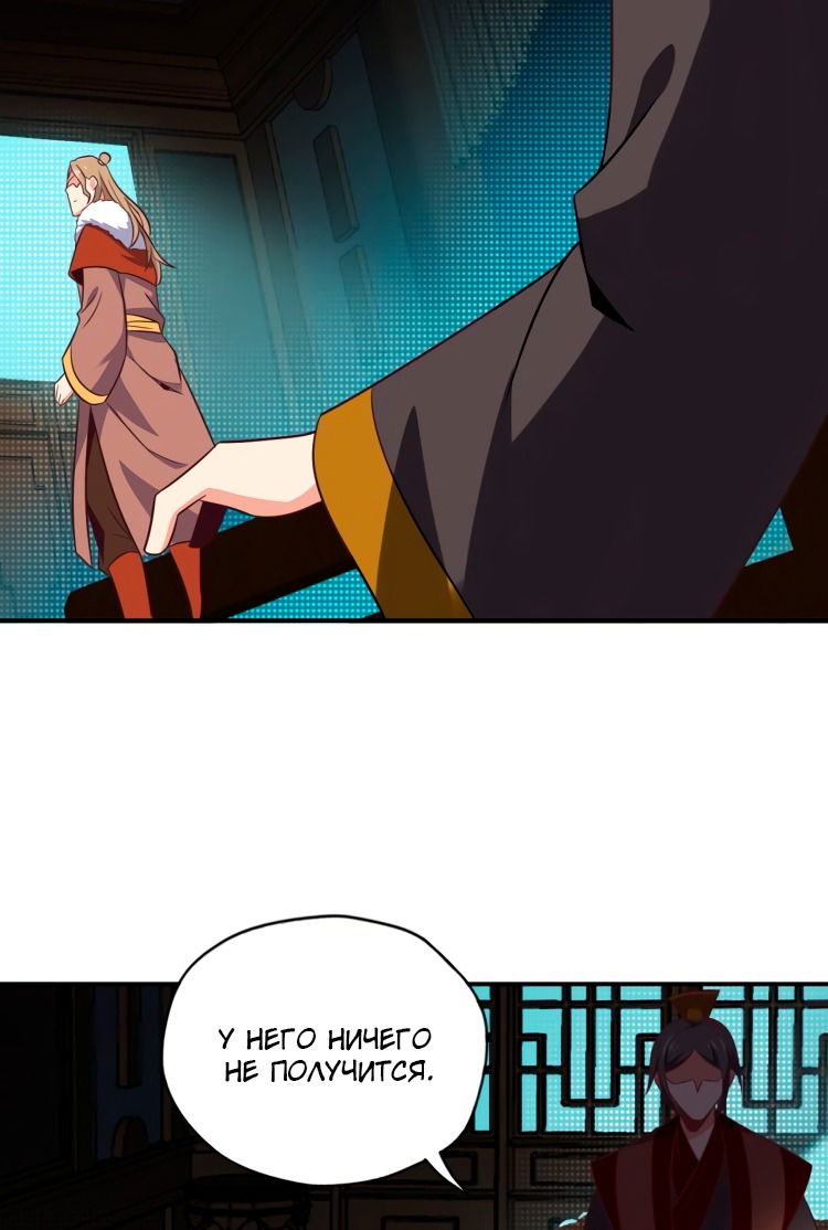 Манга Пожиратель Улиня - Глава 70 Страница 87