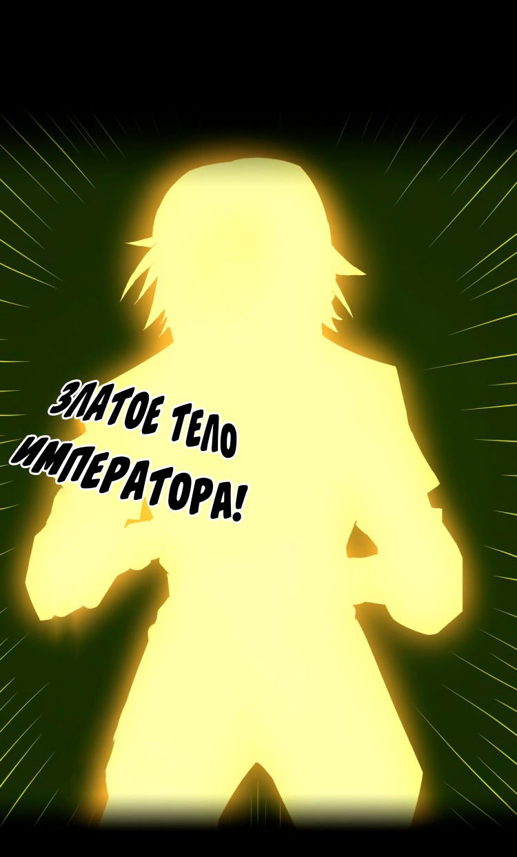 Манга Пожиратель Улиня - Глава 70 Страница 54