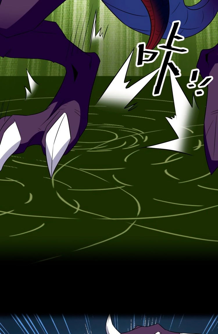 Манга Пожиратель Улиня - Глава 70 Страница 46