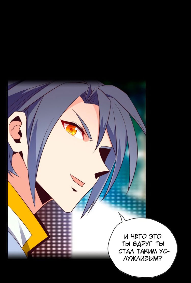 Манга Пожиратель Улиня - Глава 70 Страница 19