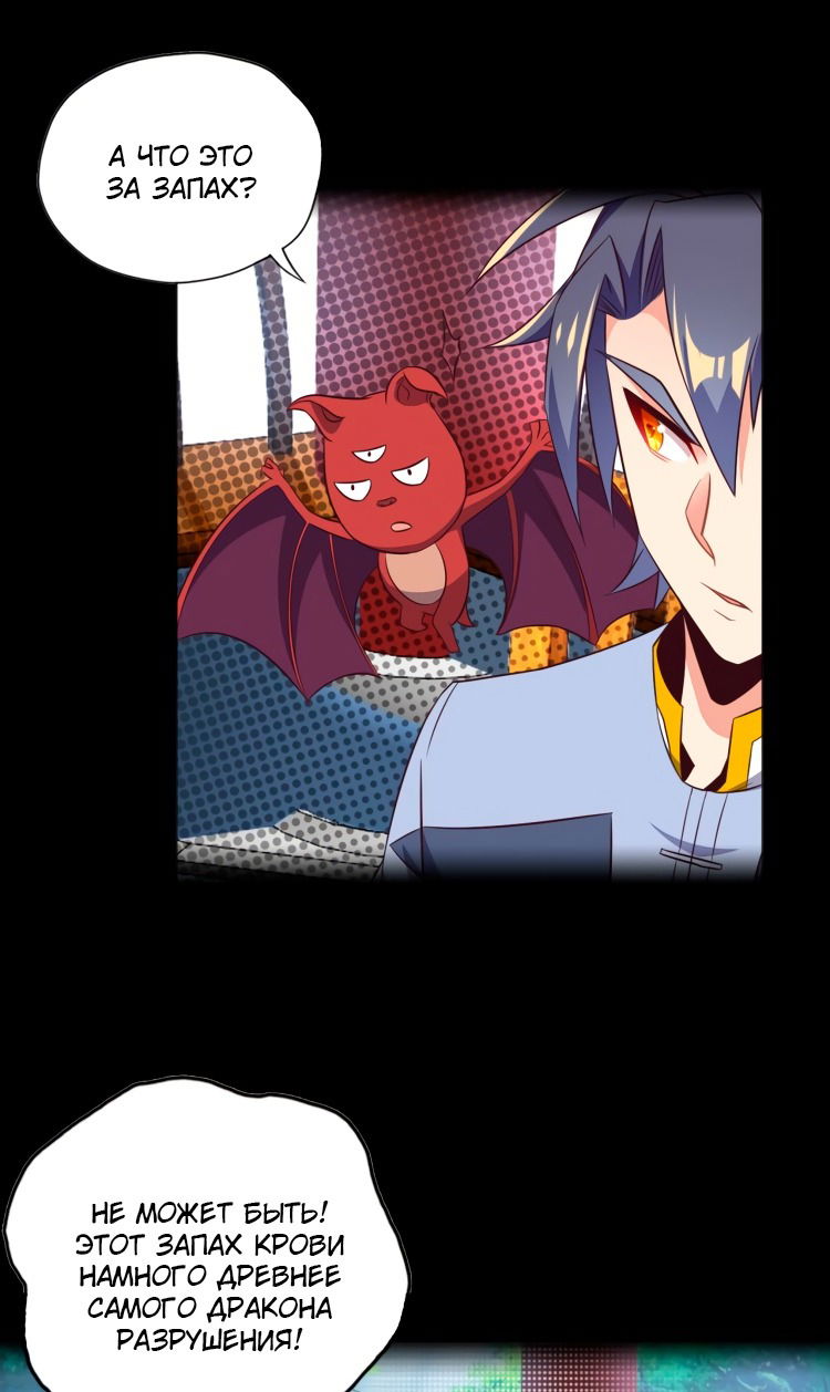 Манга Пожиратель Улиня - Глава 70 Страница 7