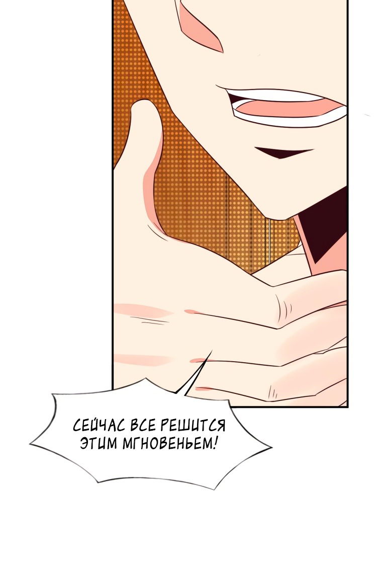 Манга Пожиратель Улиня - Глава 70 Страница 68