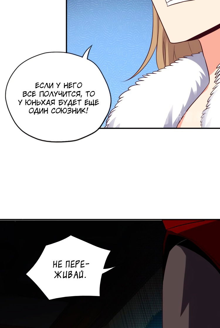 Манга Пожиратель Улиня - Глава 70 Страница 86