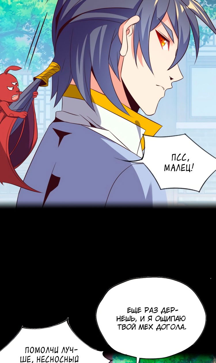 Манга Пожиратель Улиня - Глава 70 Страница 9