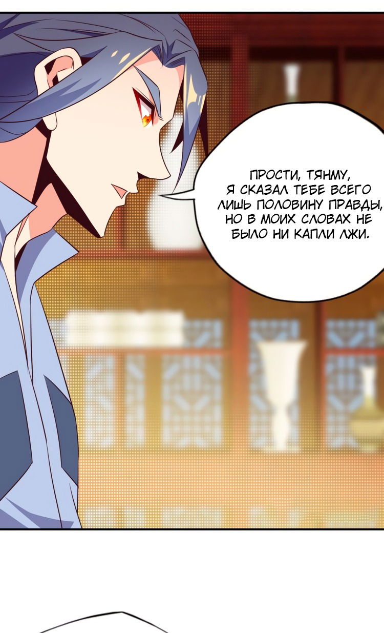 Манга Пожиратель Улиня - Глава 70 Страница 28