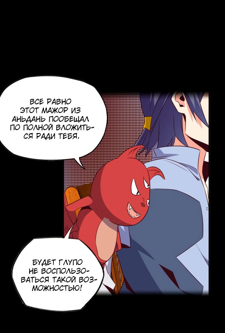 Манга Пожиратель Улиня - Глава 70 Страница 18