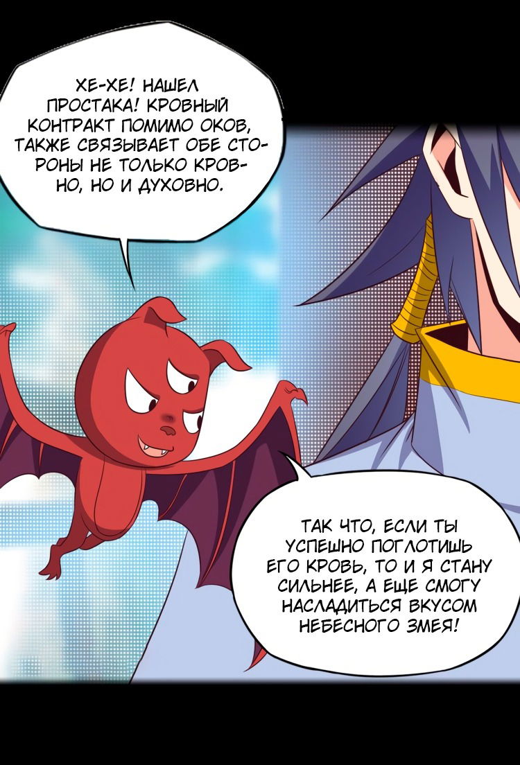 Манга Пожиратель Улиня - Глава 70 Страница 21