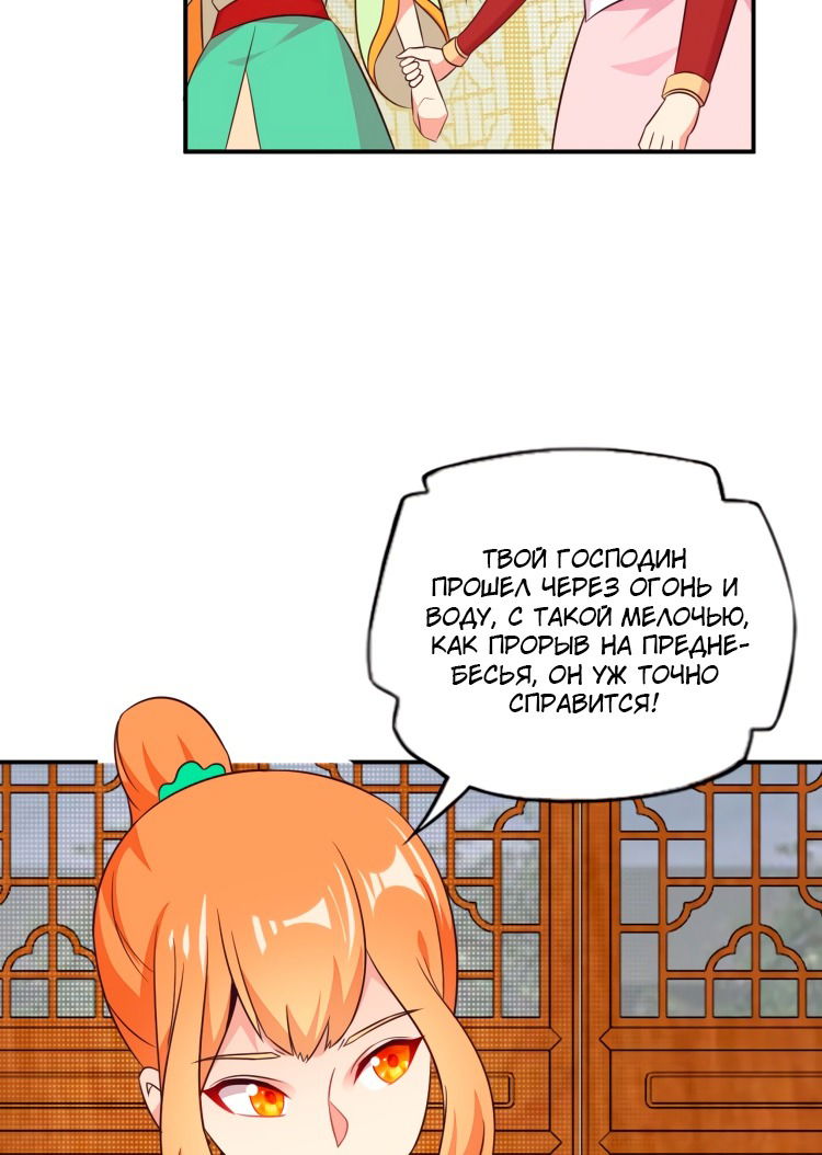 Манга Пожиратель Улиня - Глава 70 Страница 79