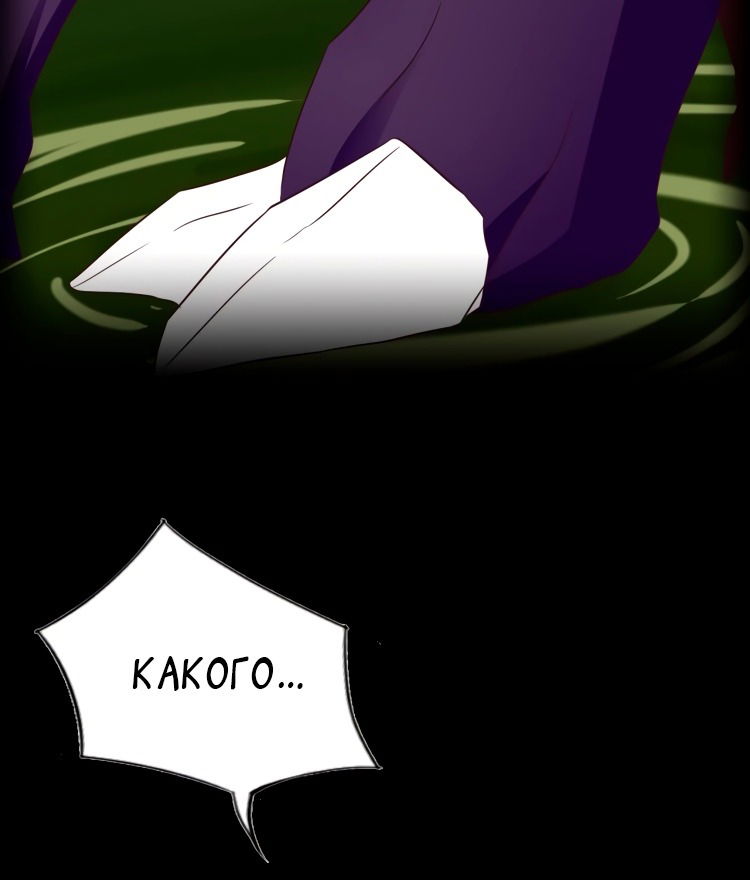Манга Пожиратель Улиня - Глава 70 Страница 100