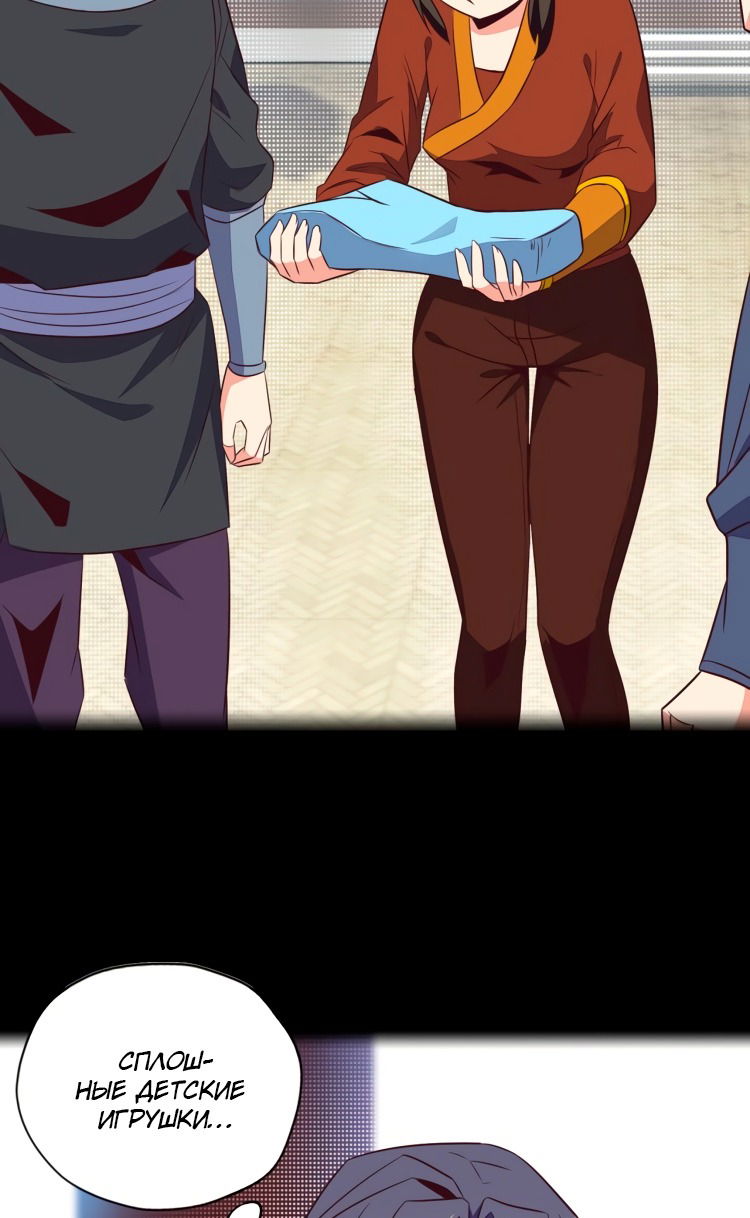 Манга Пожиратель Улиня - Глава 70 Страница 3