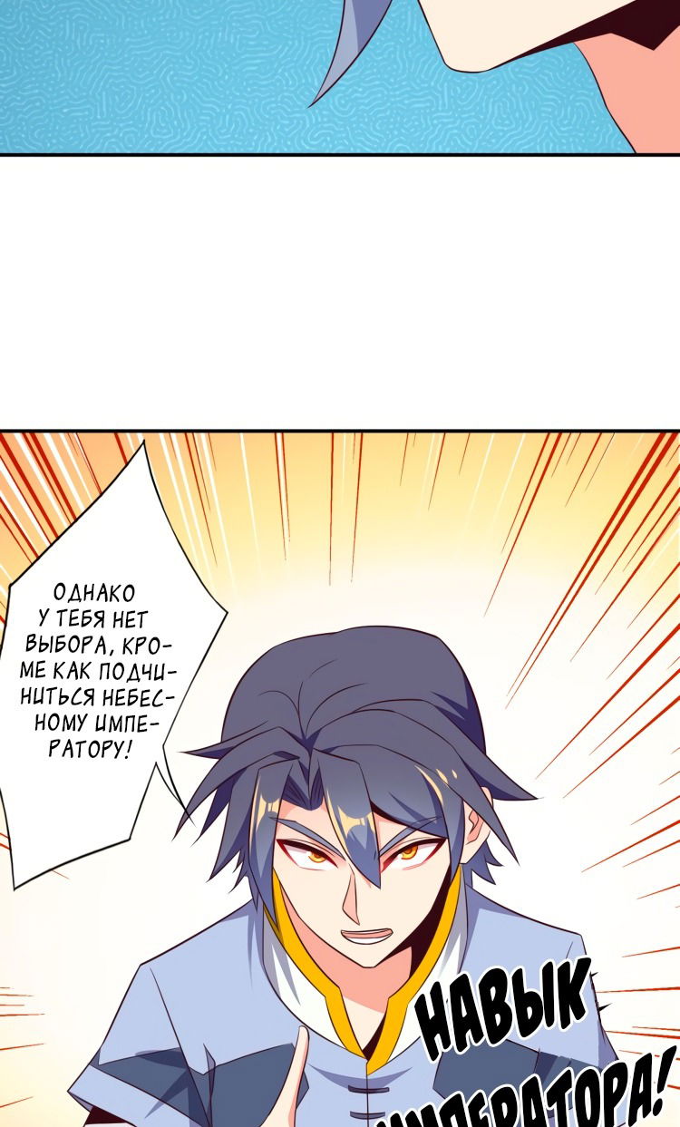 Манга Пожиратель Улиня - Глава 70 Страница 52