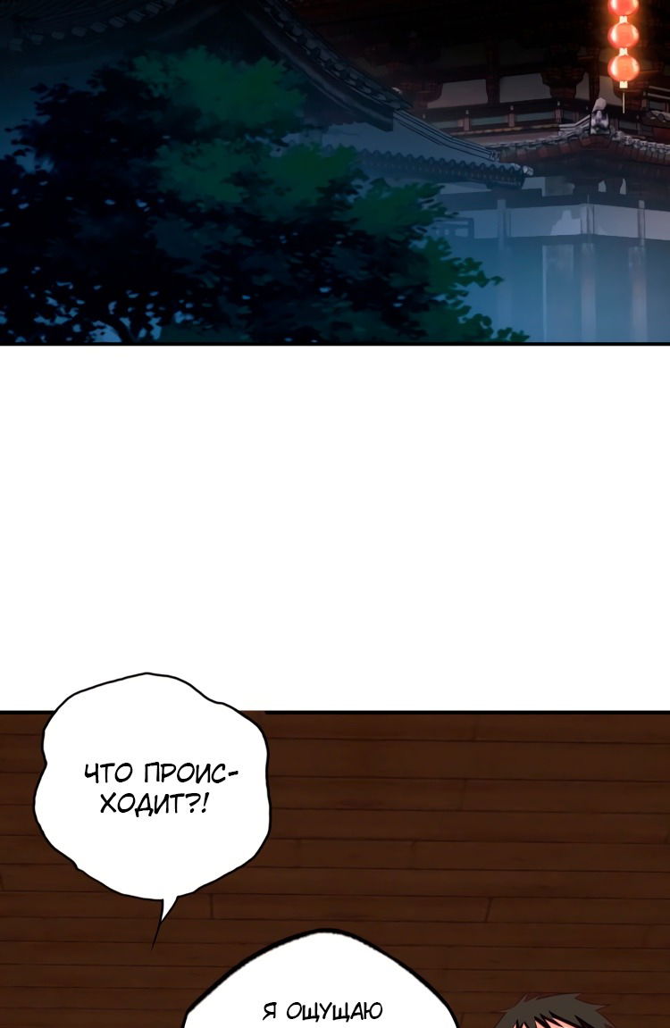 Манга Пожиратель Улиня - Глава 70 Страница 74