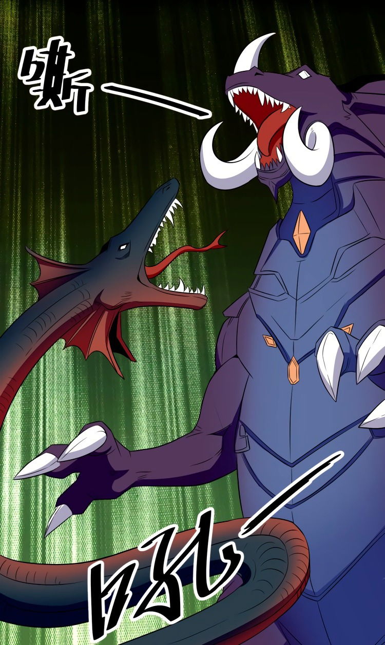 Манга Пожиратель Улиня - Глава 70 Страница 37