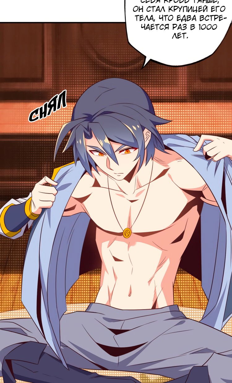 Манга Пожиратель Улиня - Глава 70 Страница 30