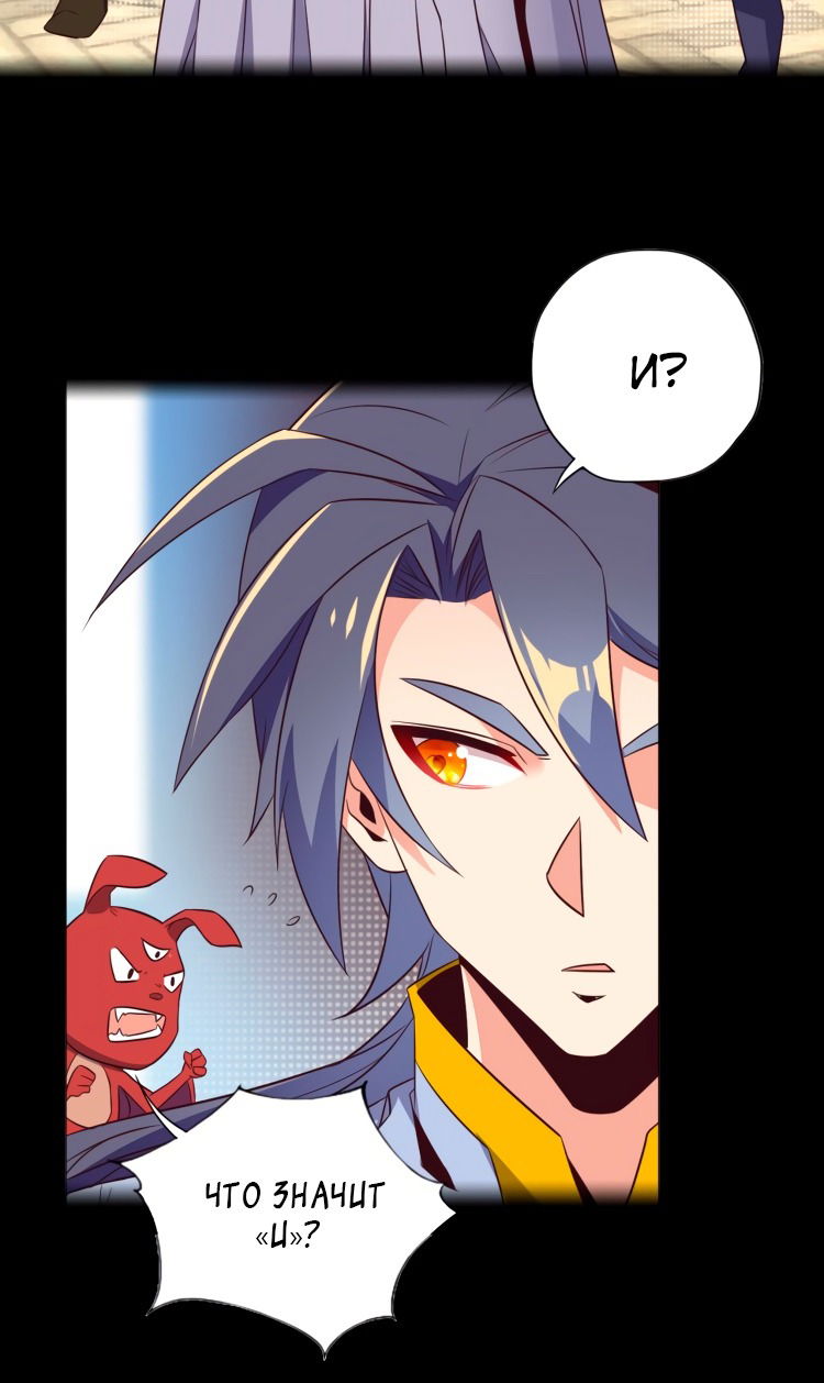 Манга Пожиратель Улиня - Глава 70 Страница 12